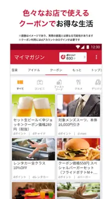 SmartNews for docomo android App screenshot 5