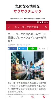 SmartNews for docomo android App screenshot 7